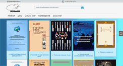 Desktop Screenshot of dobroeslovo.info