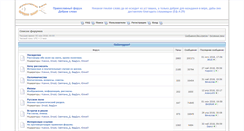 Desktop Screenshot of dobroeslovo.ru